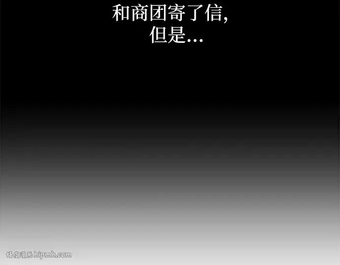 《成为塔防游戏里的暴君》第125话图48