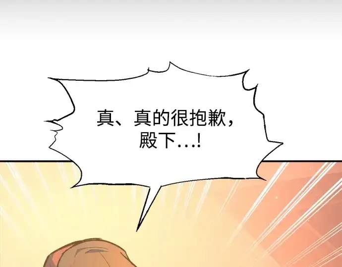 《成为塔防游戏里的暴君》第125话图49