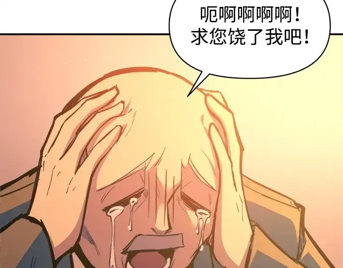 《成为塔防游戏里的暴君》第125话图55