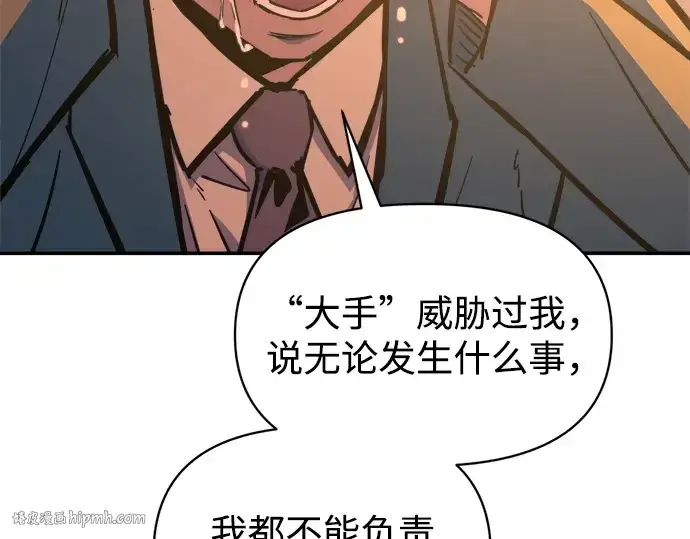 《成为塔防游戏里的暴君》第125话图56