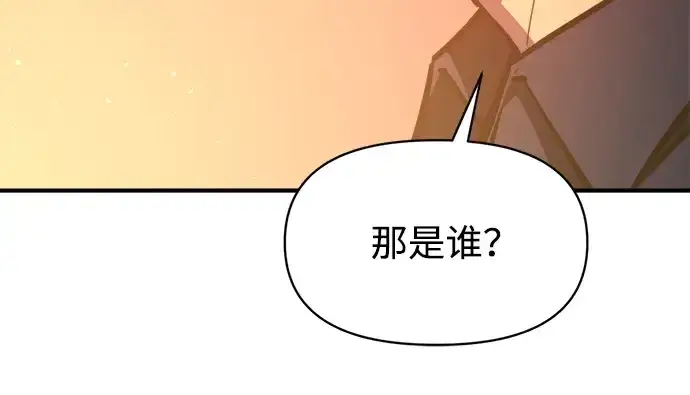 《成为塔防游戏里的暴君》第125话图59