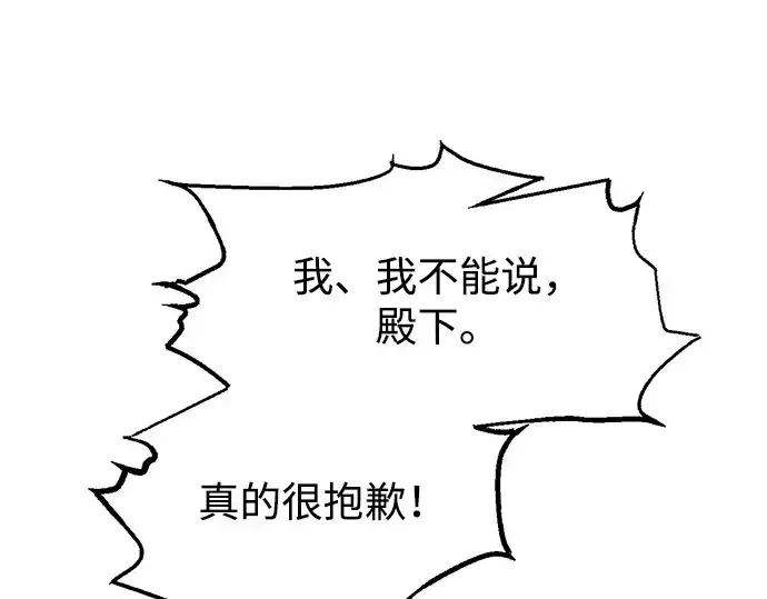 《成为塔防游戏里的暴君》第125话图60