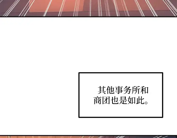 《成为塔防游戏里的暴君》第125话图63