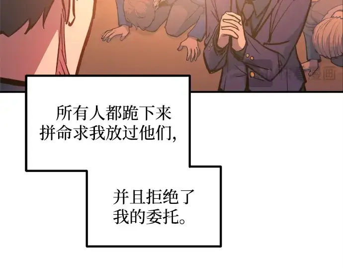 《成为塔防游戏里的暴君》第125话图65
