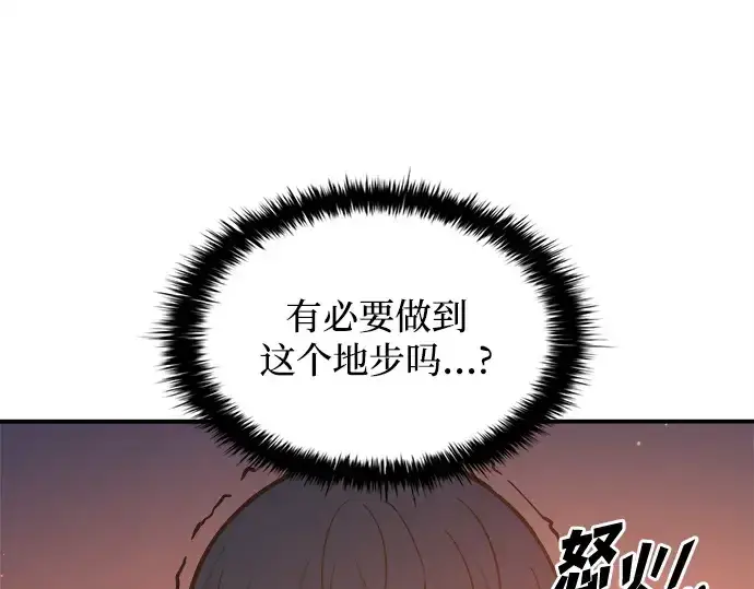 《成为塔防游戏里的暴君》第125话图66