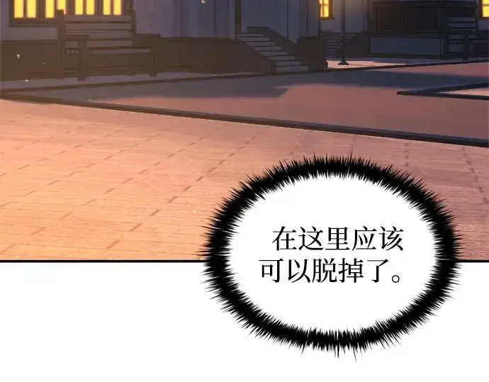 《成为塔防游戏里的暴君》第125话图7