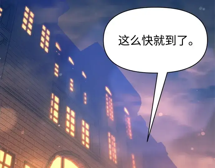 《成为塔防游戏里的暴君》第125话图75