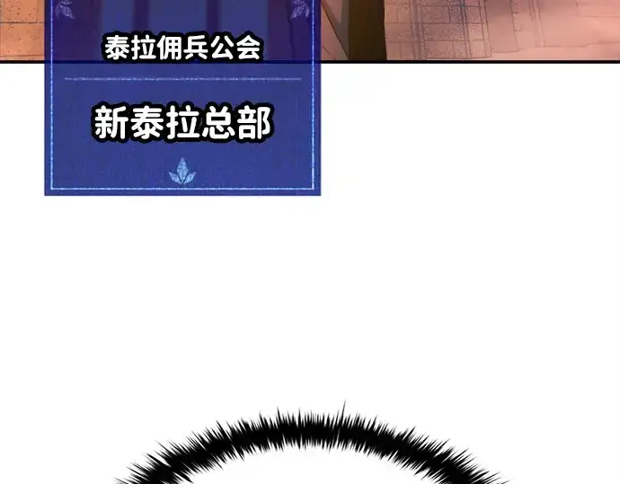 《成为塔防游戏里的暴君》第125话图77