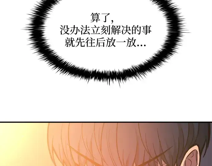 《成为塔防游戏里的暴君》第125话图78