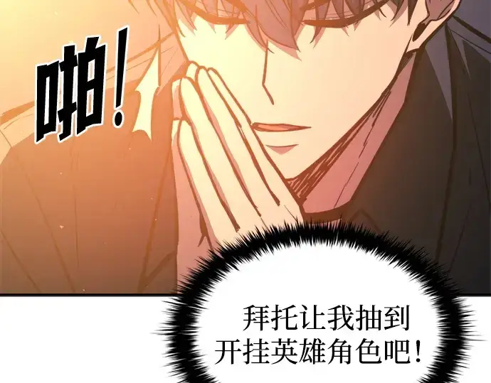 《成为塔防游戏里的暴君》第125话图79
