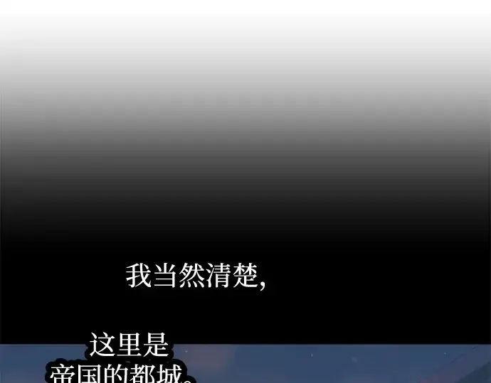 《成为塔防游戏里的暴君》第125话图81