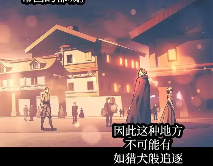 《成为塔防游戏里的暴君》第125话图82