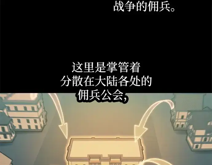 《成为塔防游戏里的暴君》第125话图83