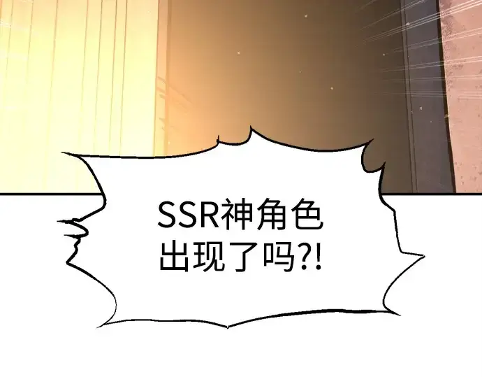 《成为塔防游戏里的暴君》第125话图87