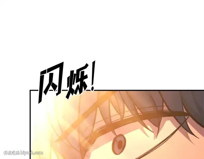 《成为塔防游戏里的暴君》第125话图88