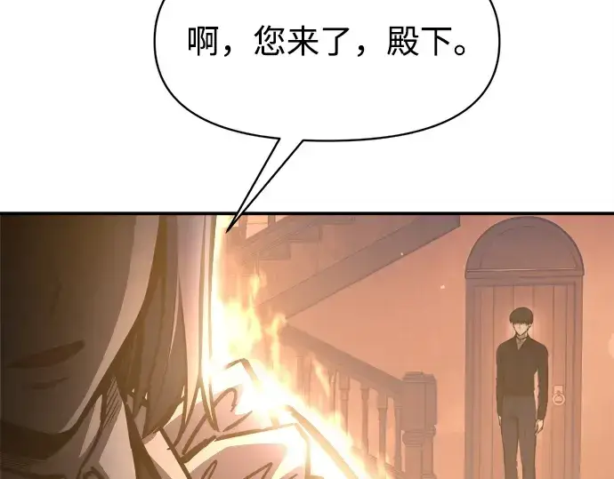 《成为塔防游戏里的暴君》第125话图90