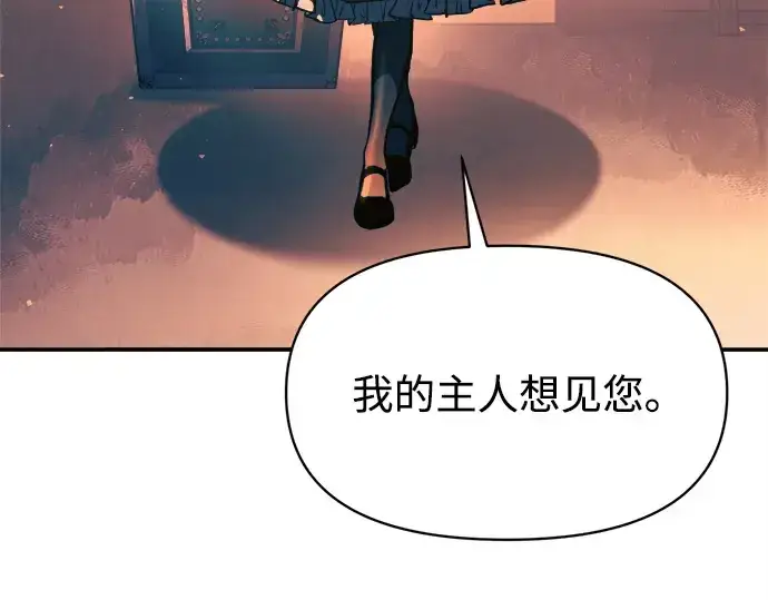 《成为塔防游戏里的暴君》第125话图95