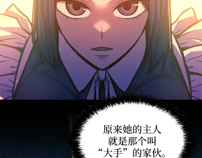 《成为塔防游戏里的暴君》第125话图97