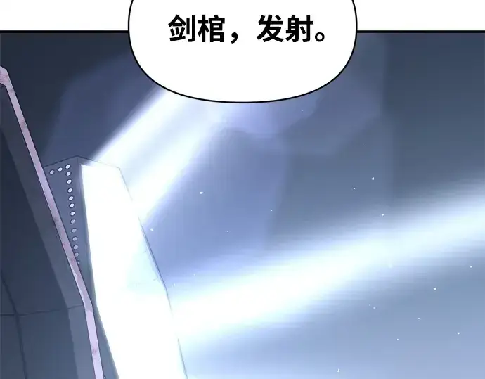 《成为塔防游戏里的暴君》第127话图141