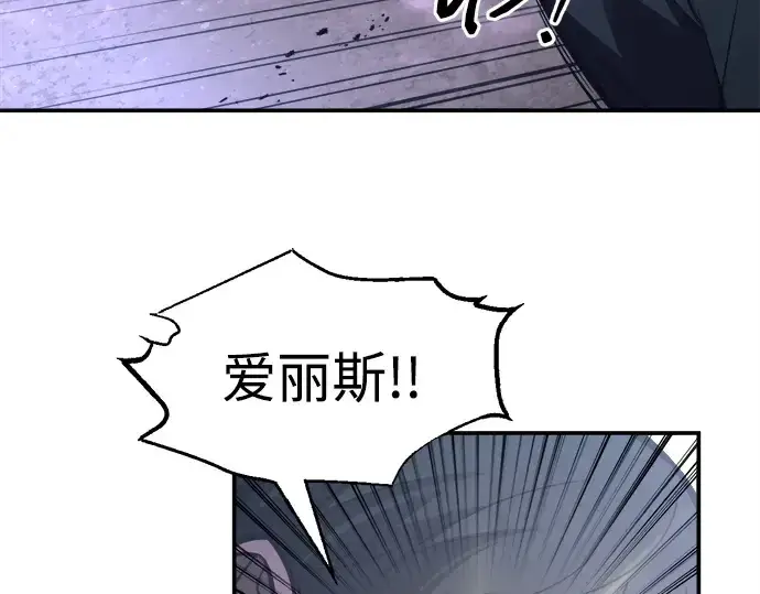 《成为塔防游戏里的暴君》第127话图177