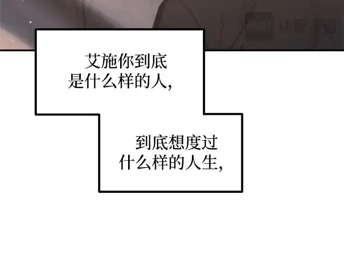《成为塔防游戏里的暴君》第128话图164
