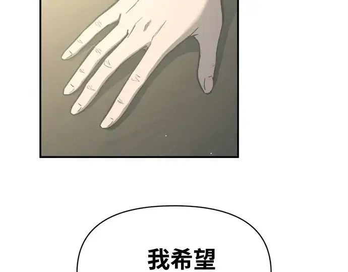 《成为塔防游戏里的暴君》第128话图211
