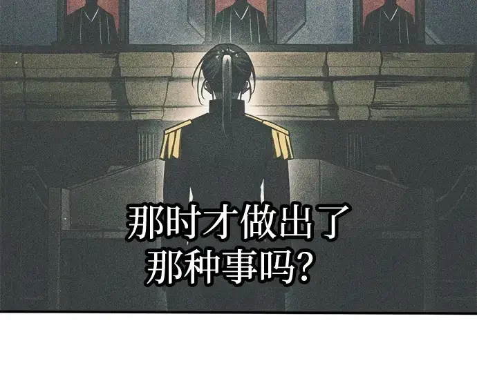 《成为塔防游戏里的暴君》第129话图14