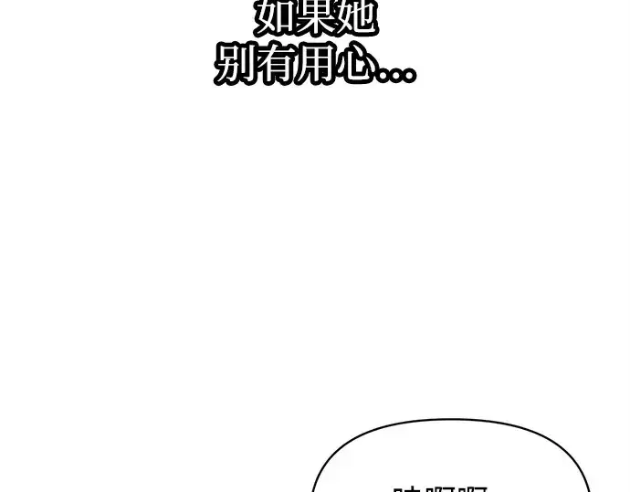 《成为塔防游戏里的暴君》第129话图225