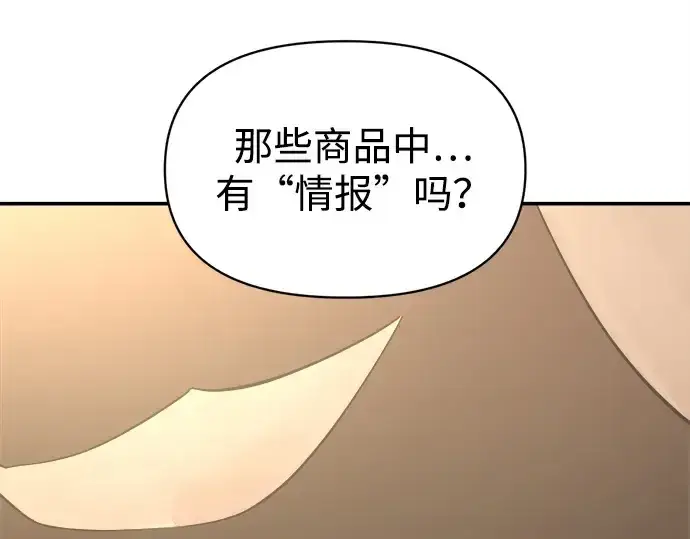 《成为塔防游戏里的暴君》第130话图100