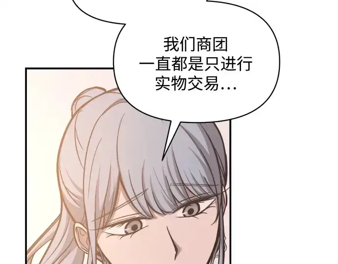 《成为塔防游戏里的暴君》第130话图103