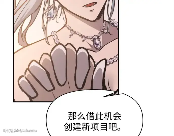 《成为塔防游戏里的暴君》第130话图104