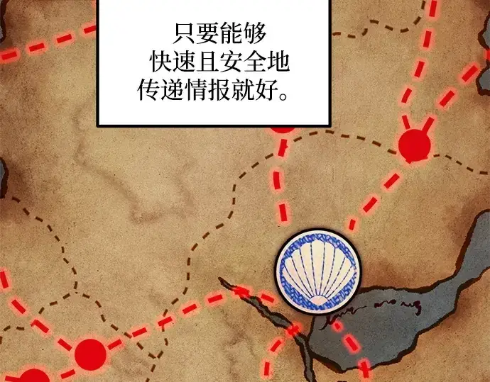 《成为塔防游戏里的暴君》第130话图108