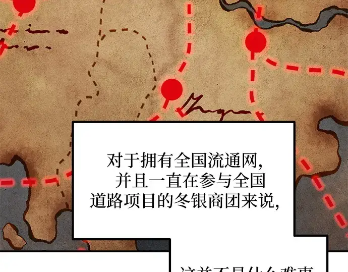 《成为塔防游戏里的暴君》第130话图109