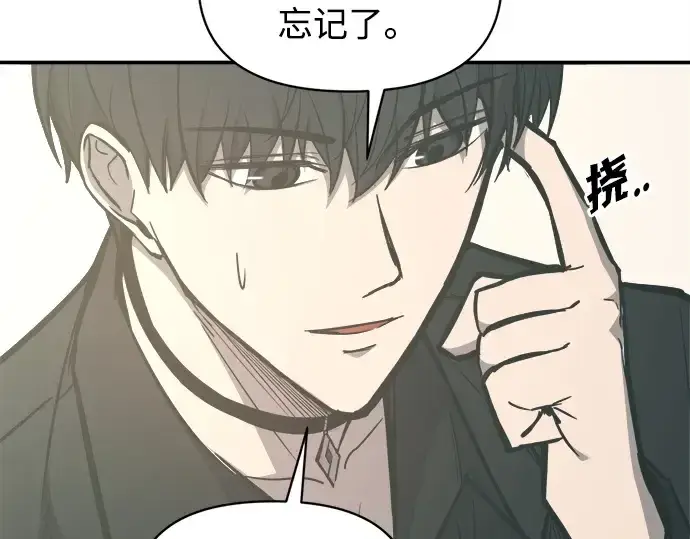 《成为塔防游戏里的暴君》第130话图11