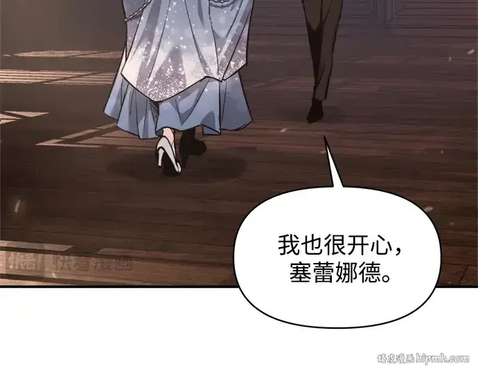 《成为塔防游戏里的暴君》第130话图112