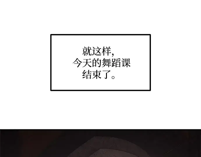 《成为塔防游戏里的暴君》第130话图113