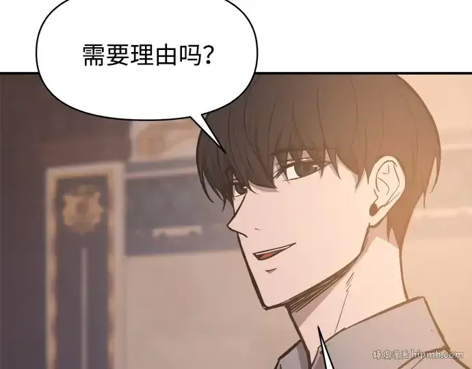 《成为塔防游戏里的暴君》第130话图120
