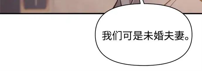 《成为塔防游戏里的暴君》第130话图121