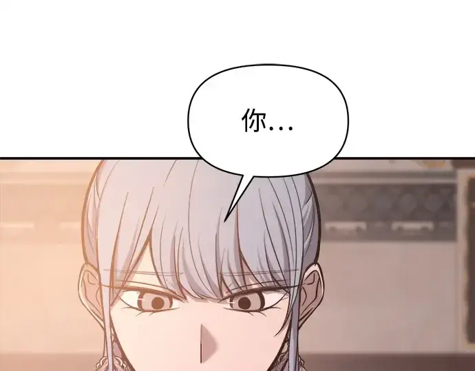 《成为塔防游戏里的暴君》第130话图122