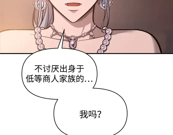 《成为塔防游戏里的暴君》第130话图123