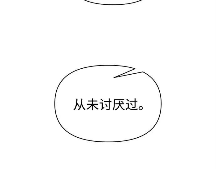 《成为塔防游戏里的暴君》第130话图124