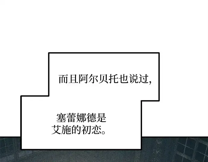 《成为塔防游戏里的暴君》第130话图127