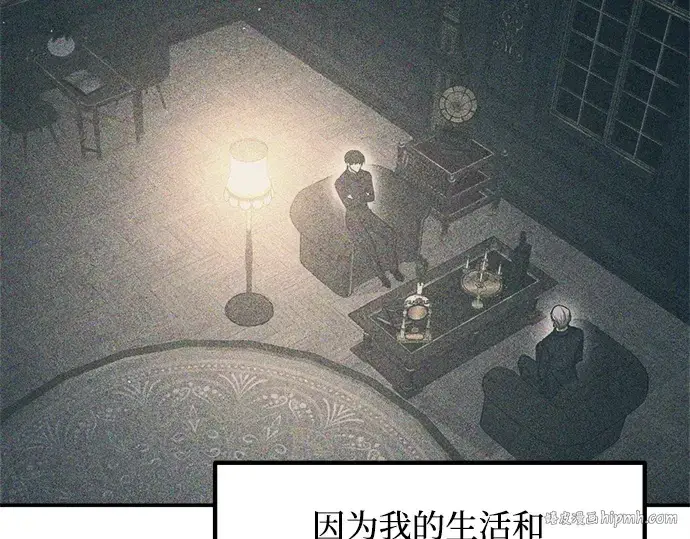 《成为塔防游戏里的暴君》第130话图128