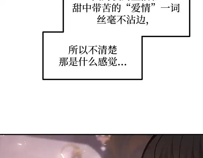 《成为塔防游戏里的暴君》第130话图129