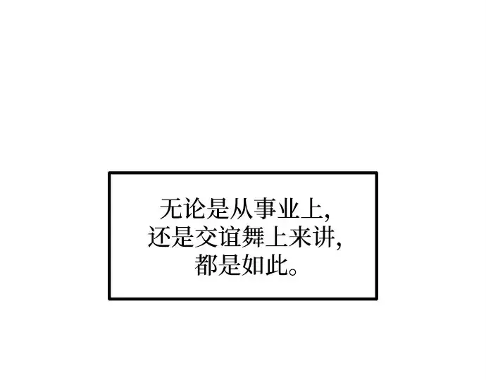 《成为塔防游戏里的暴君》第130话图132