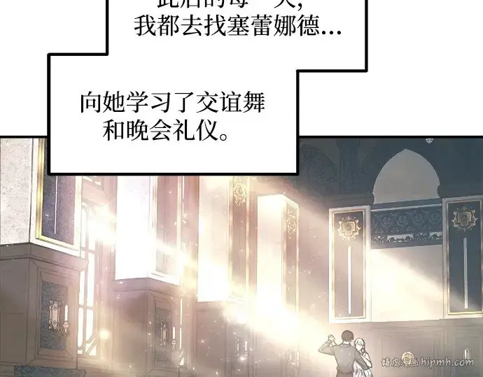 《成为塔防游戏里的暴君》第130话图136
