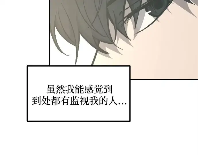 《成为塔防游戏里的暴君》第130话图138