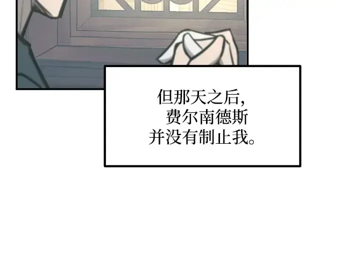 《成为塔防游戏里的暴君》第130话图140