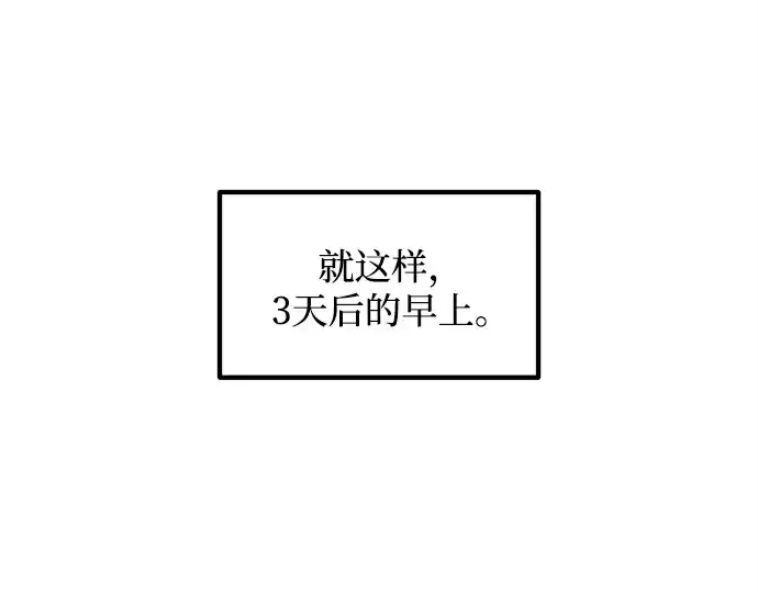 《成为塔防游戏里的暴君》第130话图141