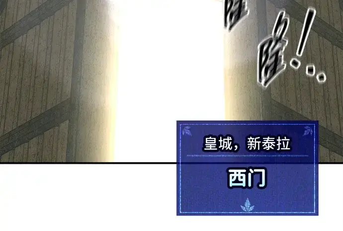 《成为塔防游戏里的暴君》第130话图143